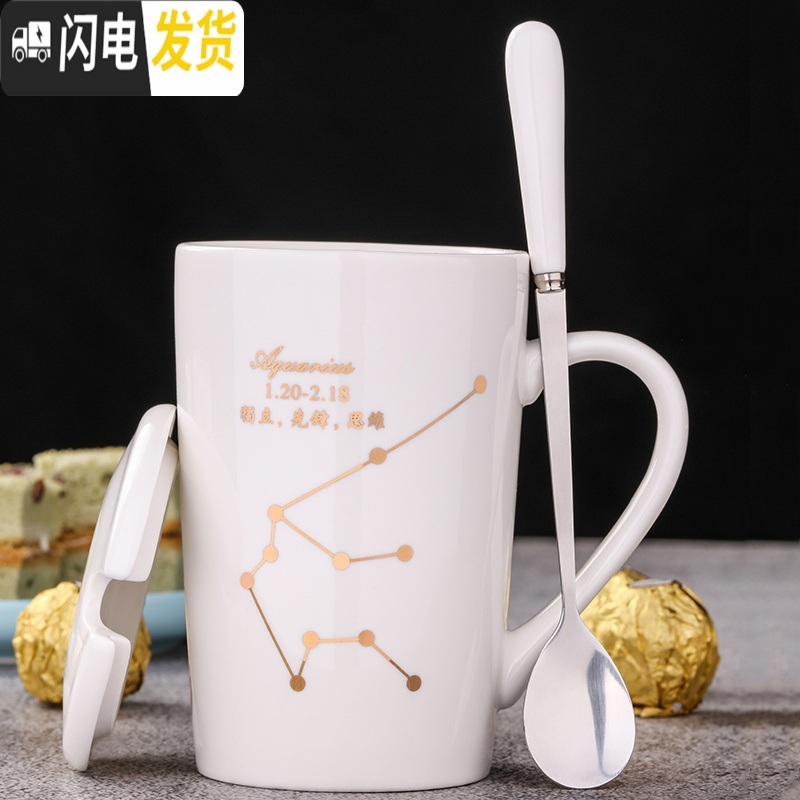 三维工匠马克杯带盖勺水杯子陶瓷大容量杯子创意个性潮流星座情侣咖啡杯 白金款-水瓶座-真金所有款晒图返1元咖啡器具