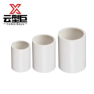 云型巨 PVC-U给水管直接 PVC给水管配件直接管箍 50mm 单位:个