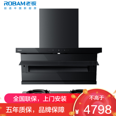 老板(Robam)油烟机顶侧双吸27立方大吸力抽油烟机燃气灶烟灶套装7字型吸油烟机27A15-D1P+50B5A