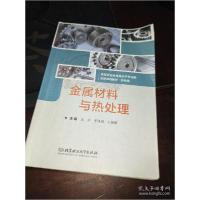 正版新书]金属材料与热处理王冰编;于瑛瑛编;王娜娜编97875682