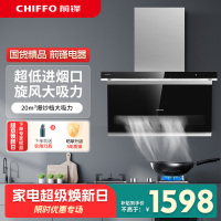 前锋抽油烟机家用厨房电器L612大吸力顶侧双吸7字型油烟机大风量家用厨房L型平板烟机