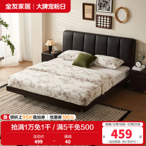 全友家居 极简风软包床头皮艺床悬浮床主卧室双人床板式床