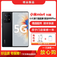 [二手95成新]小米mix4 陶瓷黑 12G+512G全网通安卓手机6.61英寸曲面屏骁龙888PLUS娱乐商务5G手机