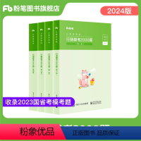 行测模考2000题 [正版]公考2024国省考公务员考试行测模考2000题言语判断资料数量公考题库模拟题刷题贵州安徽江广