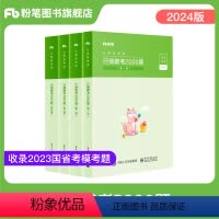 行测模考2000题 [正版]公考2024国省考公务员考试行测模考2000题言语判断资料数量公考题库模拟题刷题贵州安徽江广