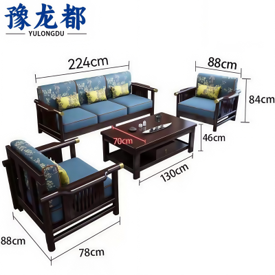 豫龙都 沙发 1+1+3+茶几套