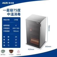 奥克斯(AUX)消毒柜家用小型立式桌面迷你台式双门高温厨房商用消毒碗柜_单门-4层架-高790mm138型中温75度消毒