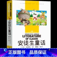 安徒生童话 [正版]安徒生童话 小学生课外阅读书籍三四五六年级世界经典文学名著青少年儿童读物故事书 名师精读版