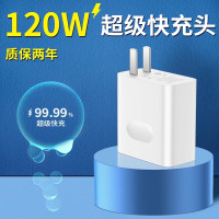 120W超级快充头适用华为手机充电器原装快充数据线