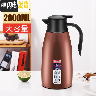 三维工匠保温壶家用304不锈钢保温水壶大容量热水瓶便携暖瓶热水壶保温瓶 绅士棕-2.0