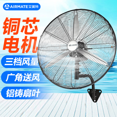 艾美特(Airmate)工业扇壁扇牛角扇工程电风扇壁挂工厂仓库650型大功率电扇铁叶风扇FP6518W