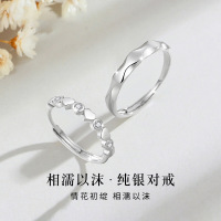 相濡以沫S999纯银情侣戒指一对戒纯银轻奢小众简约生日礼物送女友送女朋友老婆情人节七夕生日礼物