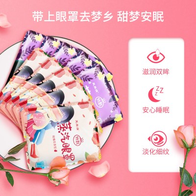 芙美清蒸汽热敷眼罩玫瑰花5片+薰衣草5片遮光助眠缓解眼部疲劳润眼贴淡化黑眼圈护眼一次性发热贴热敷眼膜缓解眼部疲劳