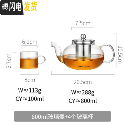 三维工匠玻璃泡茶壶过滤可高温家用烧水壶小号功夫电陶炉煮茶具套装加厚单 800+4个小水杯