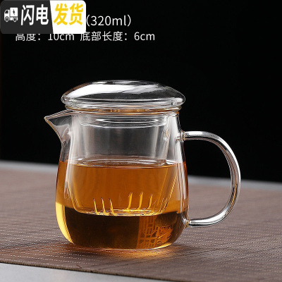 三维工匠泡茶三件杯加厚耐热玻璃泡茶杯家用过滤花茶壶大容量办公茶具茶杯玻璃杯