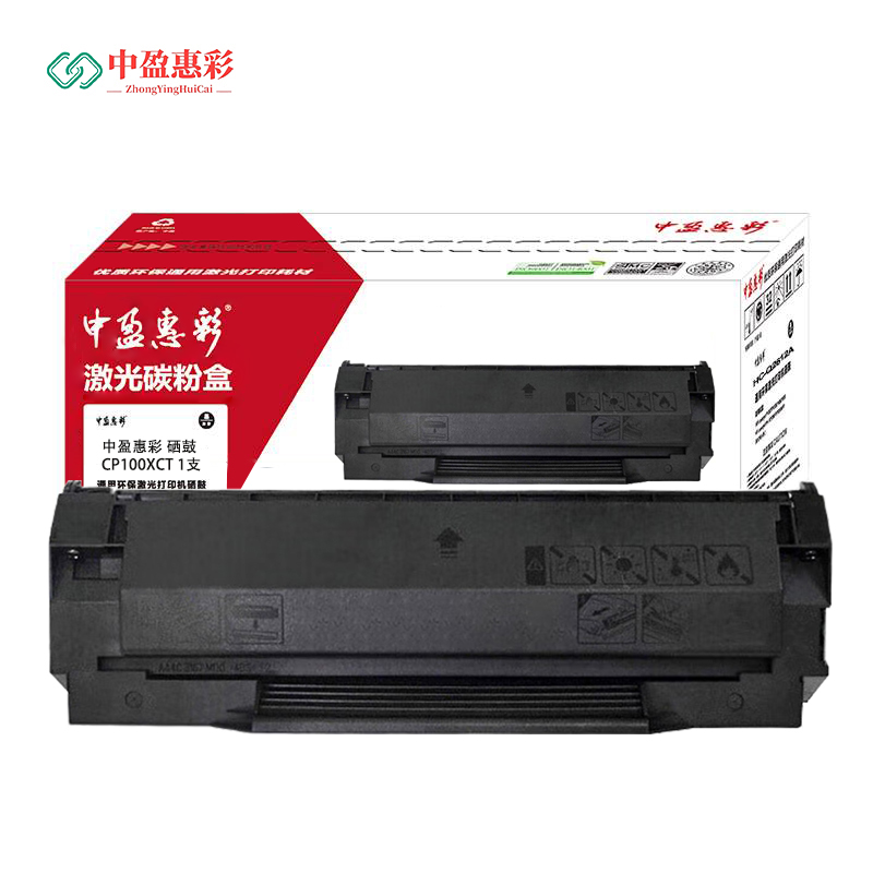 中盈惠彩 硒鼓 CP100XCT 适用奔图P1000/P1000L/P1050/P2000/P2040 黑色2300页支