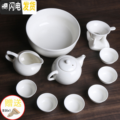 三维工匠简约白瓷小茶具套装整套功夫茶杯6人盖碗茶壶现代茶盘家用办公 10头水壶+茶洗