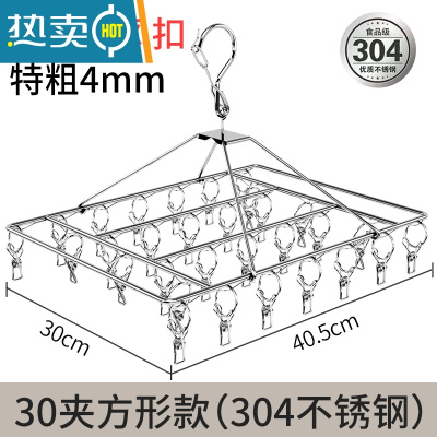 敬平304不锈钢多夹子晾衣架防风家用多功能宿舍用学生挂钩晒袜子器 特粗30夹方形[304不锈钢]升级防风扣 1衣夹