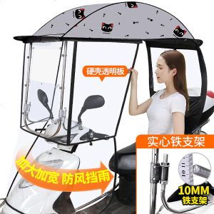 [补贴10%]爱玛雅迪绿源电动电瓶车挡雨棚蓬蓬摩托车挡风罩防雨防晒棚篷遮阳雨伞加厚车棚