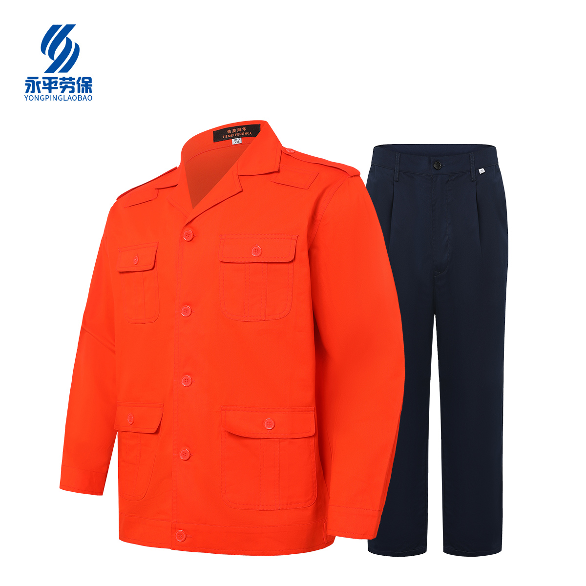 铁美风华 防护服 各号 1套