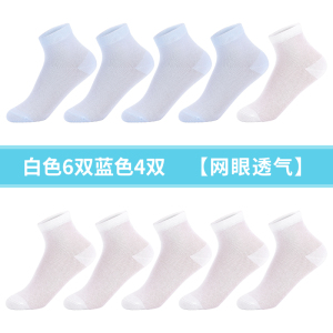 浪莎袜子夏季薄款女纯棉防臭短袜白色中筒袜子夏天女士全棉袜