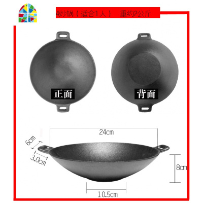 炒锅加厚老式无涂层生铁锅锅燃气电磁炉通用平底 FENGHOU 双耳炒锅(圆底)+盖