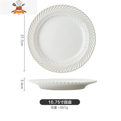 日式白均釉陶瓷餐具网红碗盘碟套装米饭碗菜盘汤碗面碗牛排盘 敬平 10.75寸圆盘