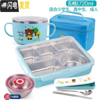 三维工匠韩国小学生一年级饭盒不锈钢便当盒儿童餐盒分格卡通女 五格蓝透1720+碗+餐具+袋