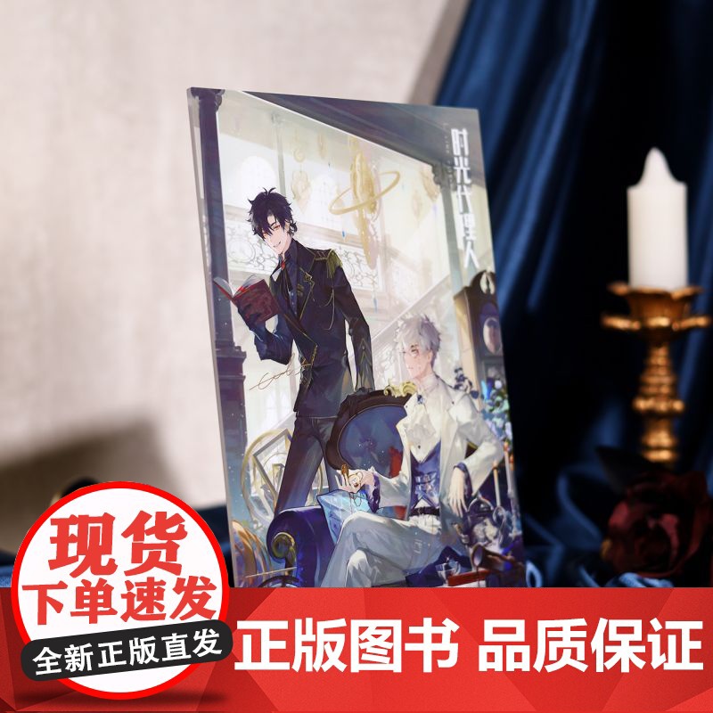 bilibiliBEMOE 时光代理人跃动瞬间倒带系列亚克力摆件立牌陆光款