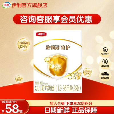 伊利(YILI)金领冠育护系列 幼儿配方奶粉 3段400克(1-3岁幼儿适用)(新旧包装随机发货)新国标