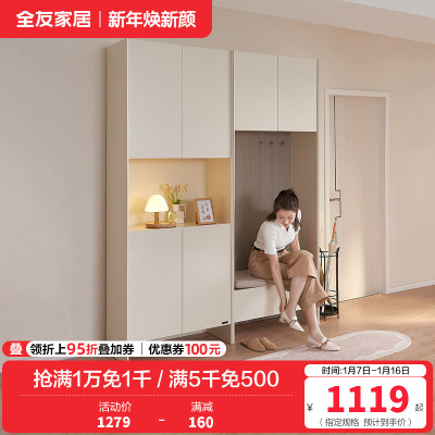 全友家居奶油慕斯客厅奶油风入户柜鞋柜多功能储物柜百搭极简间厅柜