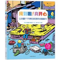 [N]找到啦真开心(让你翻个不停的英语单词图画书)(精)-9787565841576