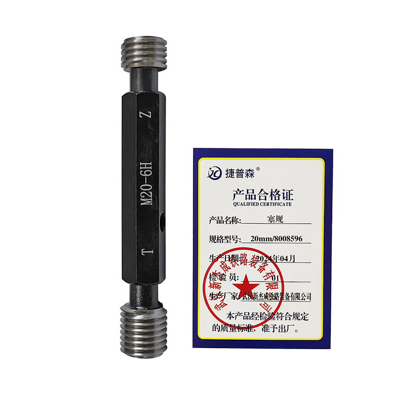 捷普森 螺纹塞规高精度牙规