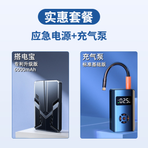 [补贴10%]汽车应急启动电源搭电宝12小车电瓶打火强启动充电宝车载搭电神器