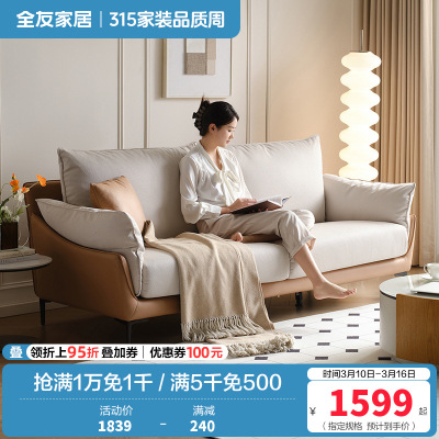 全友家居现代简约四人位直排沙发客厅家用实木框架科技布艺沙发