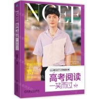 [N]高考阅读一笑而过(第2版经典版思思大王讲英语)-9787111741091