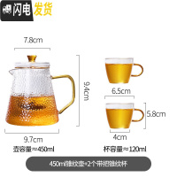 三维工匠玻璃茶壶茶水分离泡茶壶单壶过滤功夫茶具套装简约家用可高温加厚 450单壶+锥纹杯2个