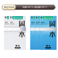 岡本SKIN纯薄10片装超润滑避孕套苏宁官方旗舰超薄持久男用延时计生用品byt情趣安全套
