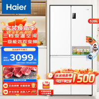 Haier海尔冰箱539升 十字对开双开四门变频一级能效黑金净化风冷无霜大容量白色家用三档变温电冰箱智能WIFI