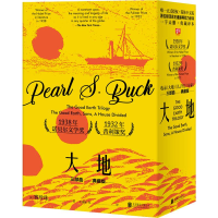 醉染图书大地 三部曲(3册)9787559633002