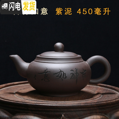 三维工匠宜兴正宗原矿大容量手工紫砂壶功夫茶泡茶壶茶具紫泥家用礼品 紫吉祥如意450
