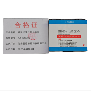 祥赞 记录仪配件电池 XZ-DC003