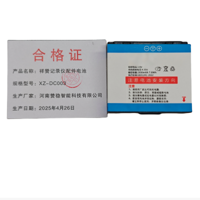 祥赞 记录仪配件电池 XZ-DC003