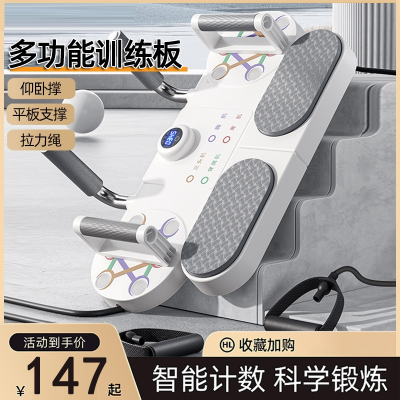  闪电客俯卧撑支架训练板腹肌胸肌健身器材男女家用多功能平板支撑辅助器