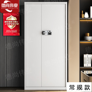 德尚伟业保密柜钢制文件柜密码柜档案柜铁皮柜资料柜 常规款通体国保指纹锁