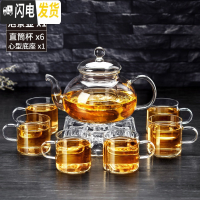 三维工匠加厚玻璃功夫茶具套装家用过滤耐热高温玻璃泡茶水果花茶壶 800+6只直筒杯+心型底座