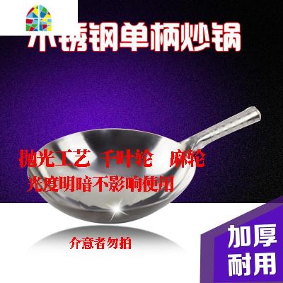 不锈钢圆底炒锅家用无涂层燃气灶U底饭店商用食堂单柄不锈钢炒锅 FENGHOU 34圆底送百洁布