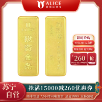 ALICE爱丽丝珠宝 黄金金条20g足金9999纯金投资金条收藏储值黄金生日礼物
