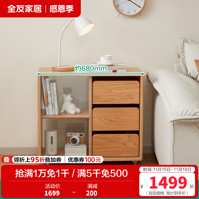 全友家居客厅沙发旁可移动红橡木小边几卧室阳台置物小桌子