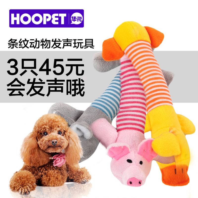 狗狗玩具发声磨牙毛绒泰迪比熊金毛幼犬小型犬宠物用品小狗玩具